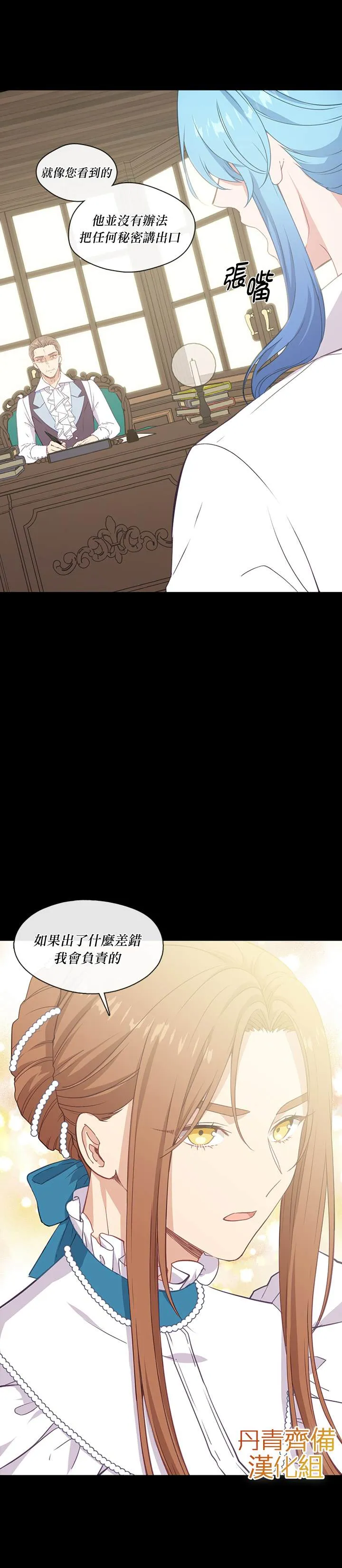 第24话 第7页