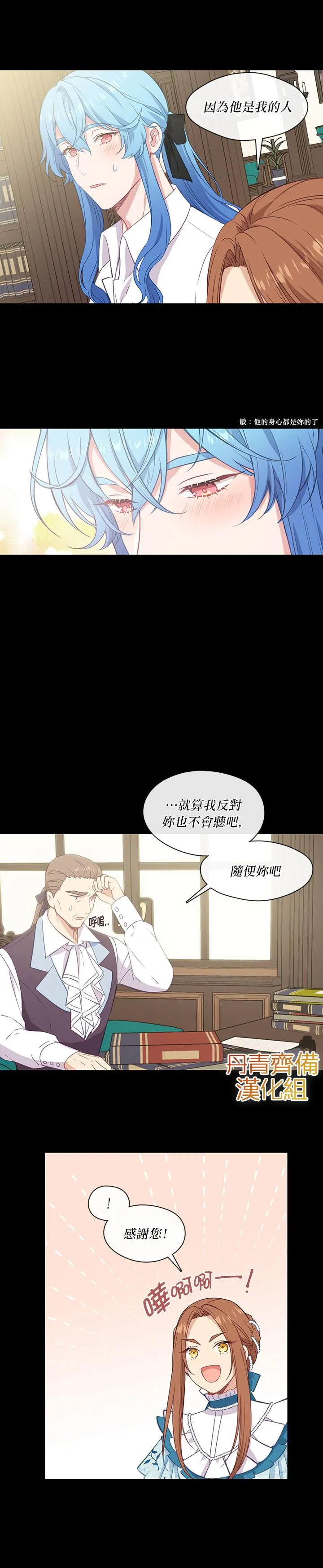 第24话 第8页