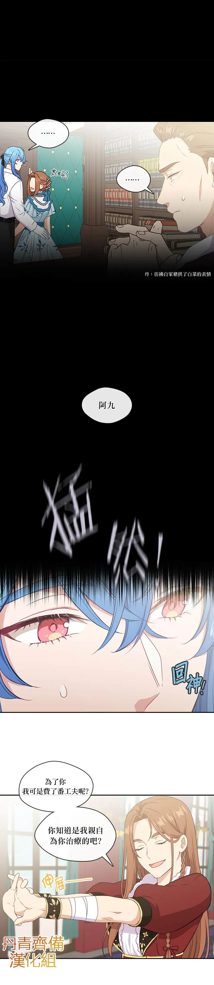 第24话 第9页