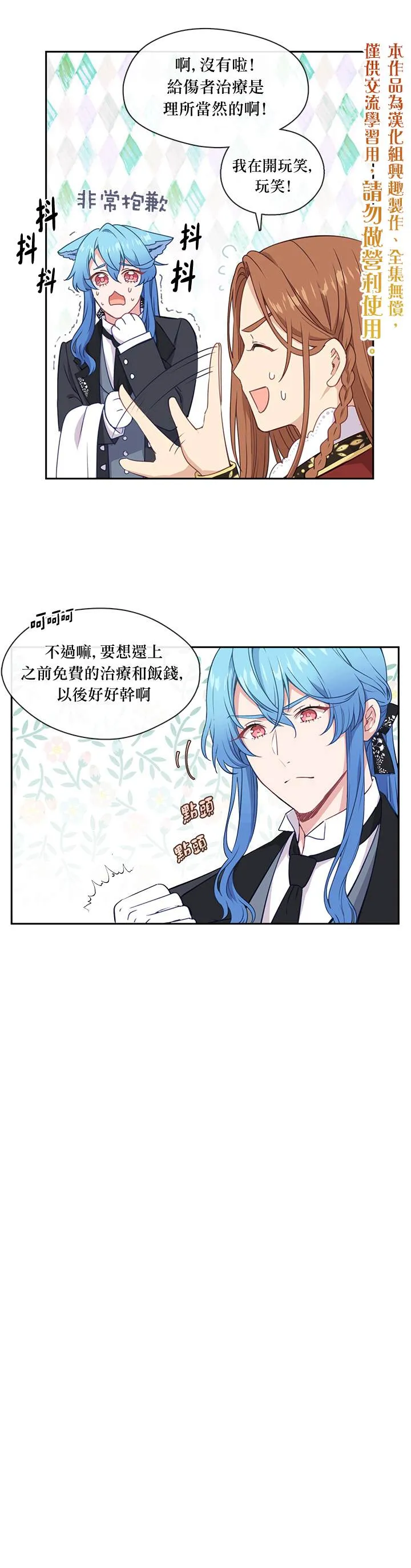 第24话 第10页