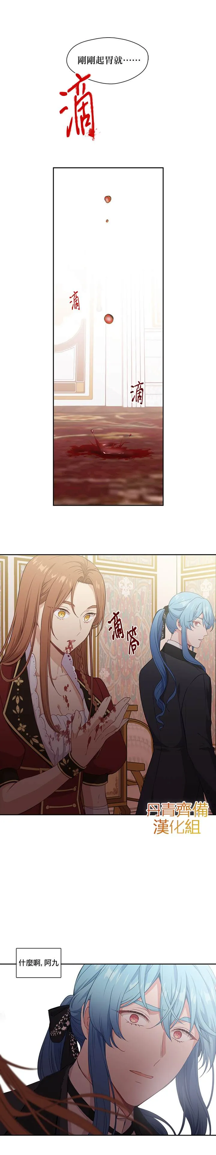 第24话 第12页