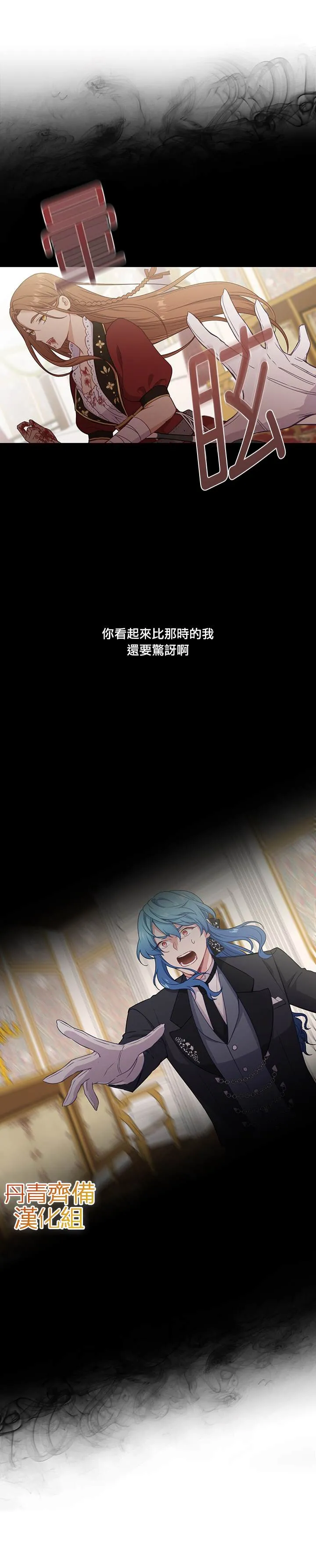 第24话 第13页