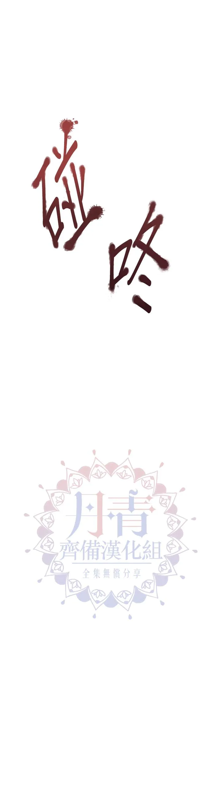 第24话 第14页