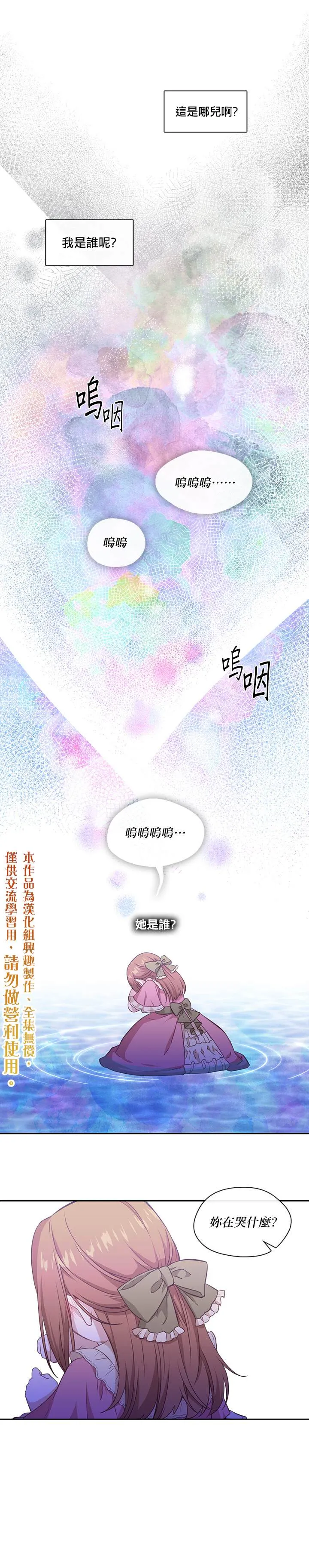 第24话 第15页