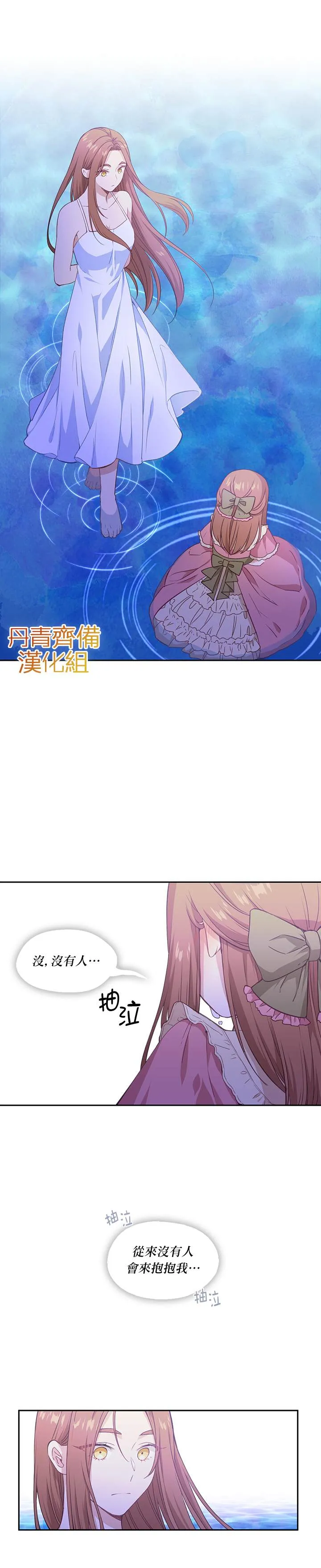 第24话 第16页