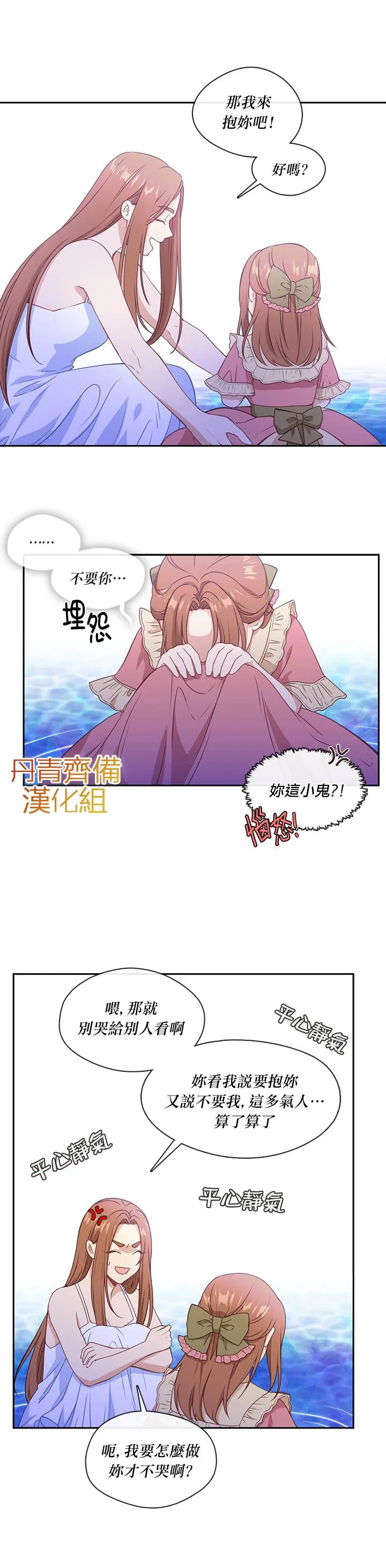 第24话 第17页