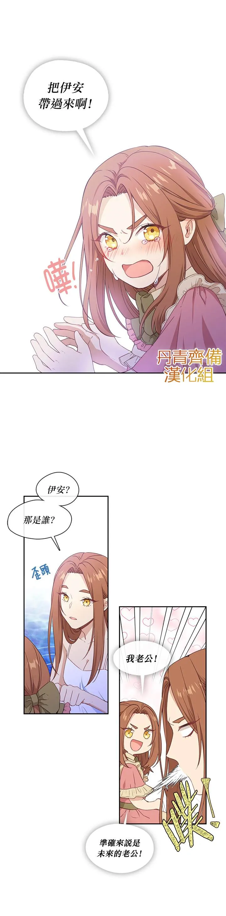 第24话 第18页
