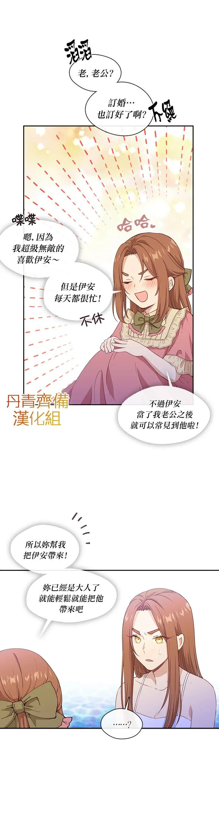 第24话 第19页