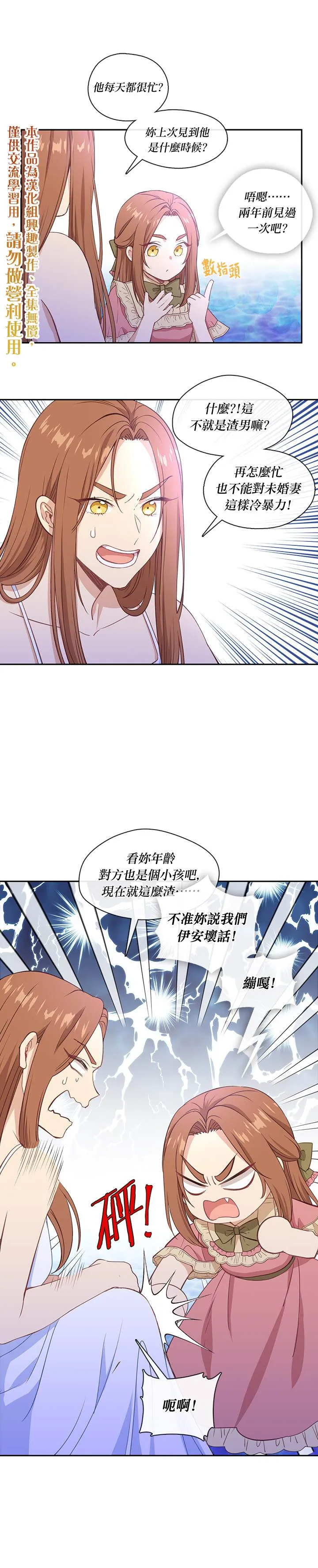 第24话 第20页