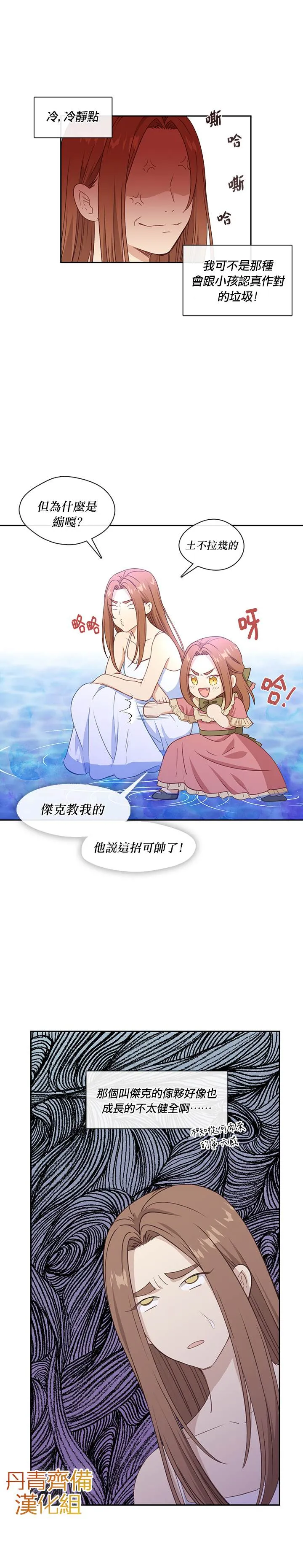 第24话 第21页