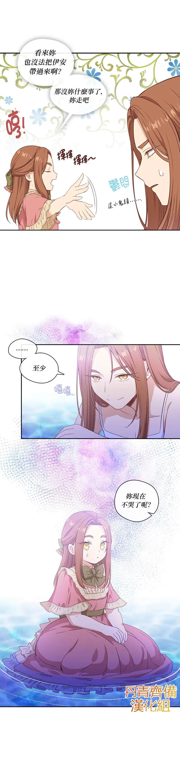 第24话 第22页