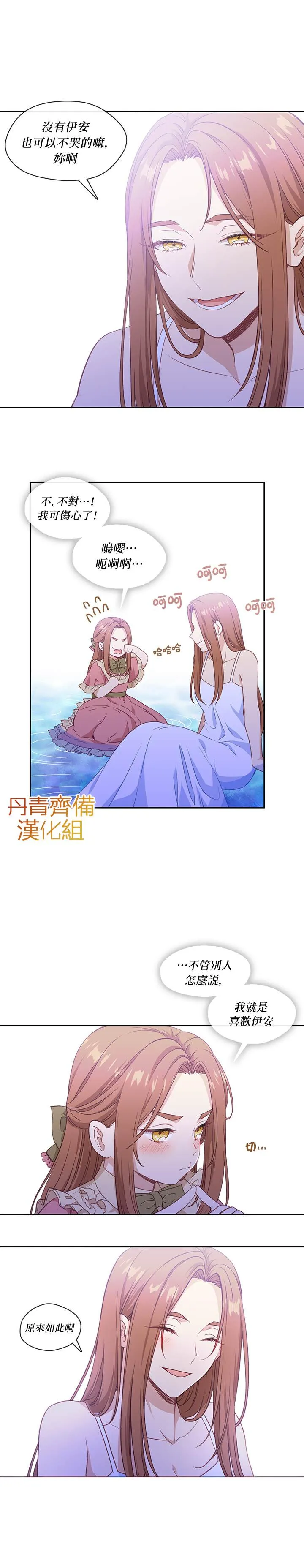 第24话 第23页