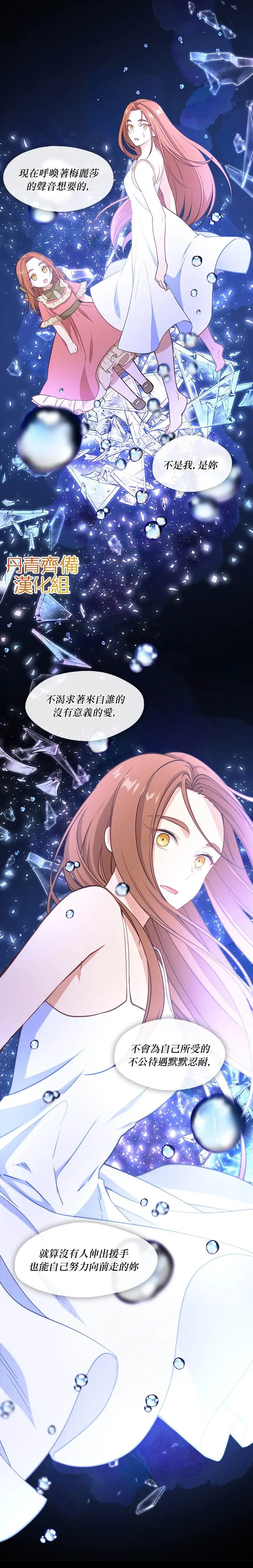 第24话 第27页