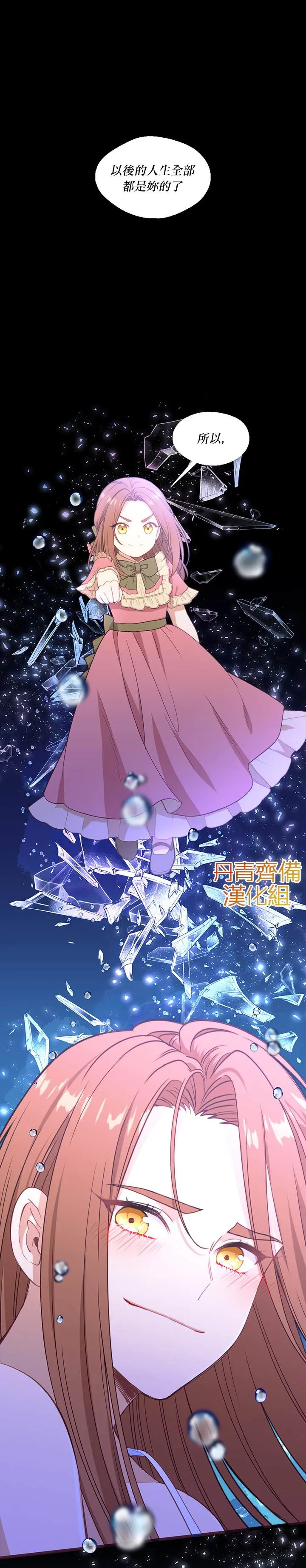 第24话 第28页