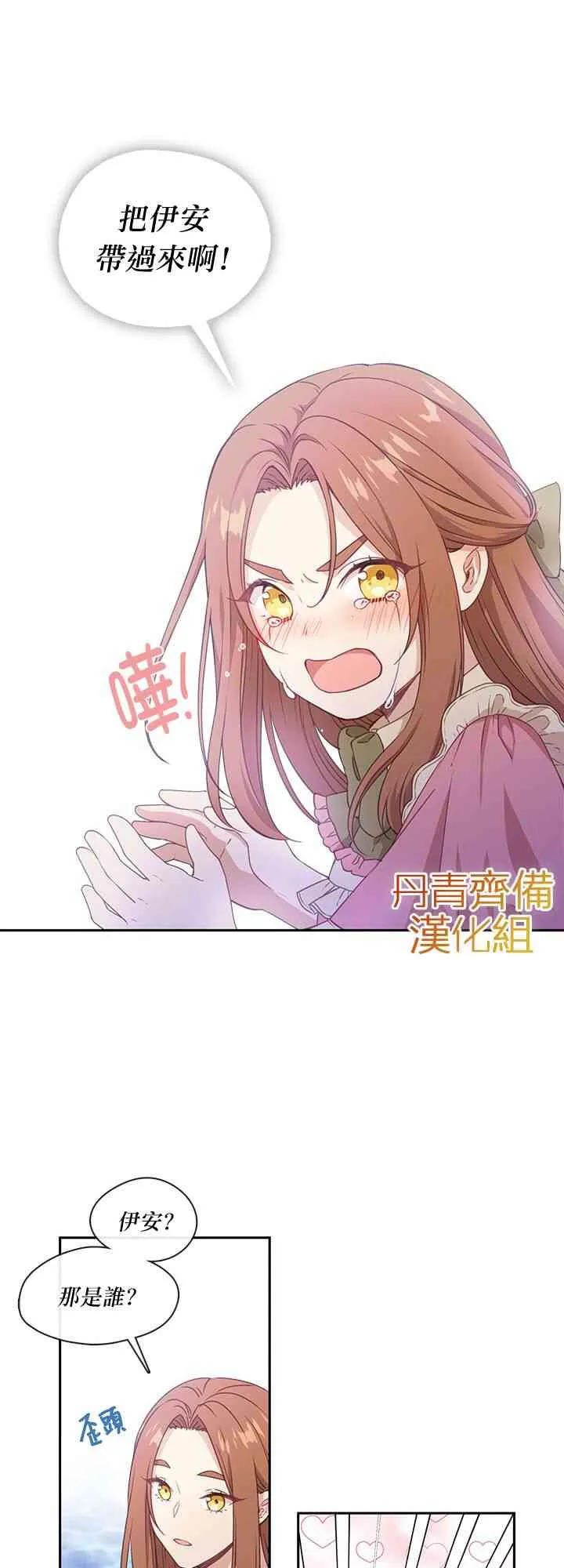 第24话 第35页