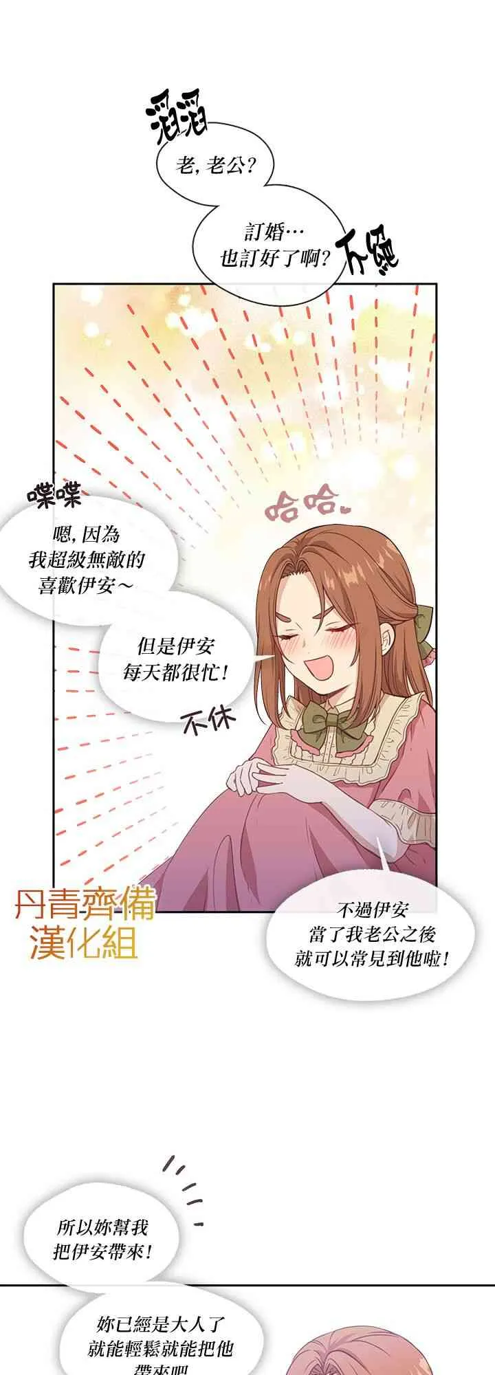 第24话 第37页