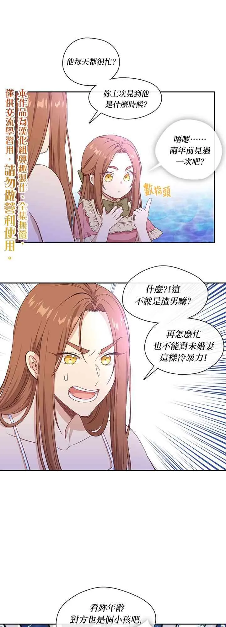 第24话 第39页
