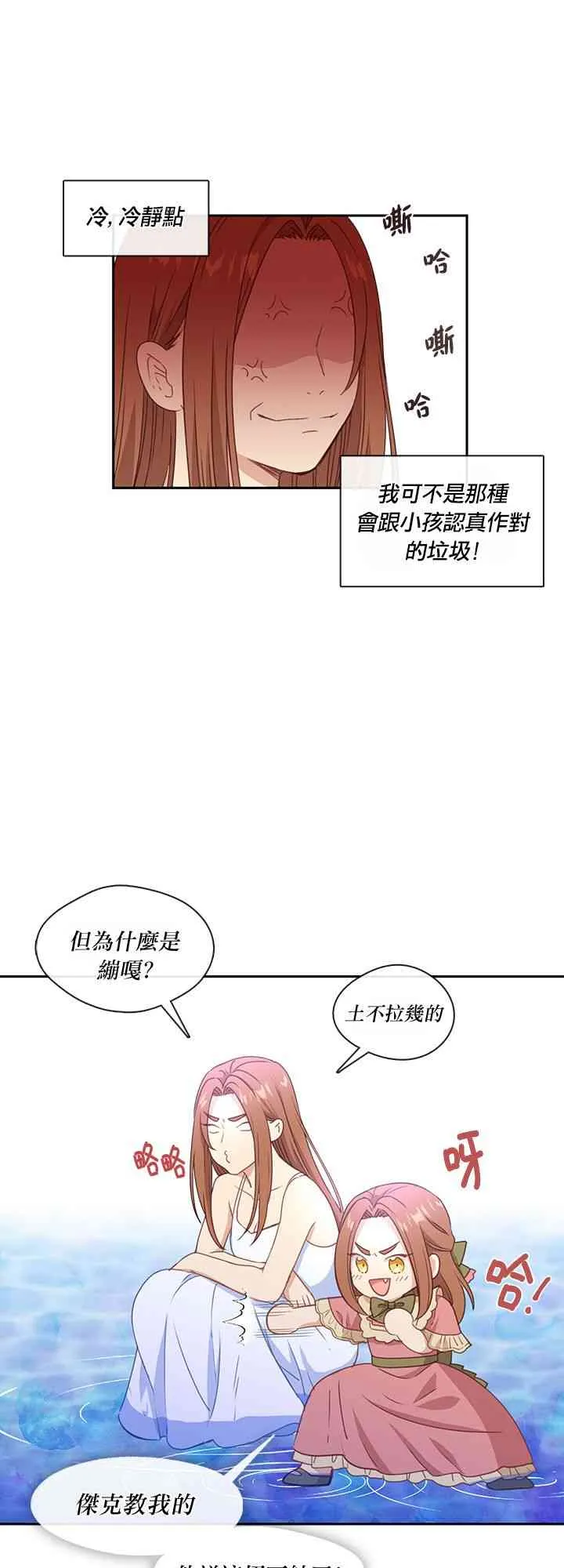 第24话 第41页