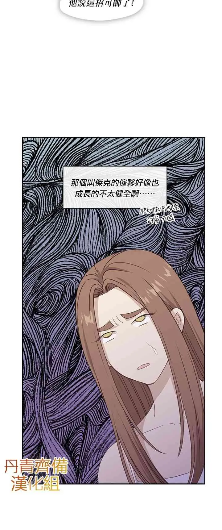 第24话 第42页