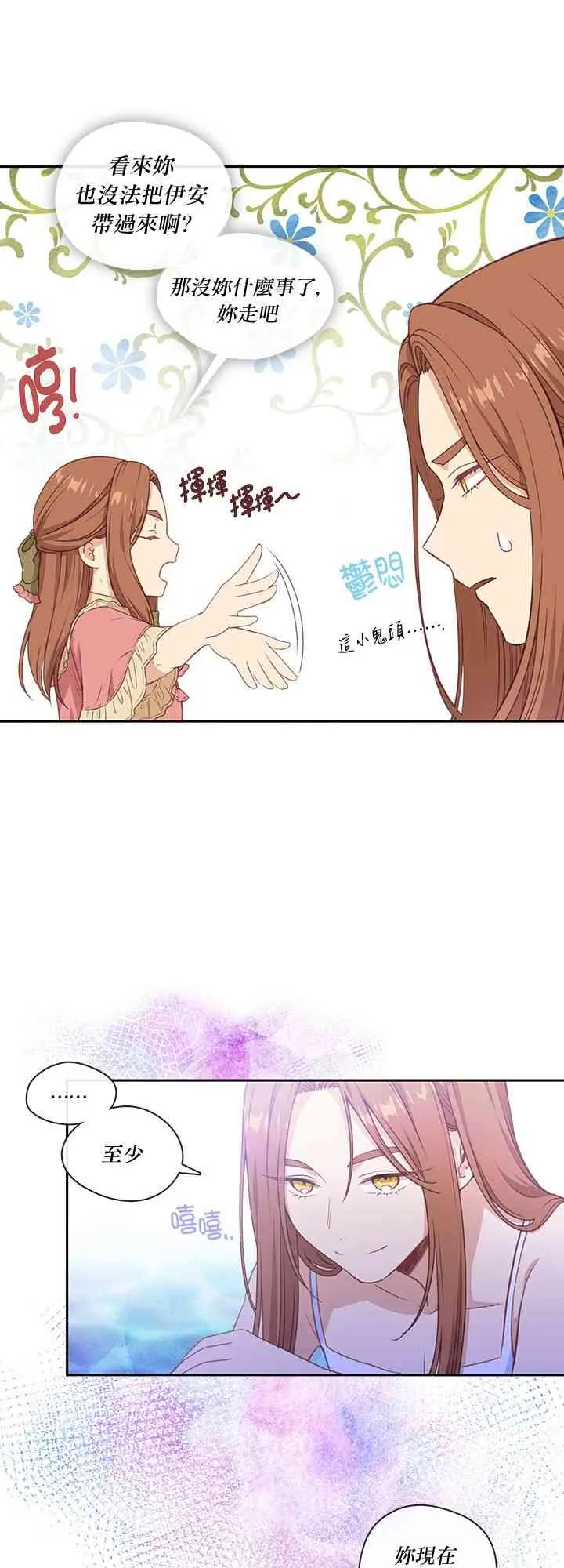 第24话 第43页