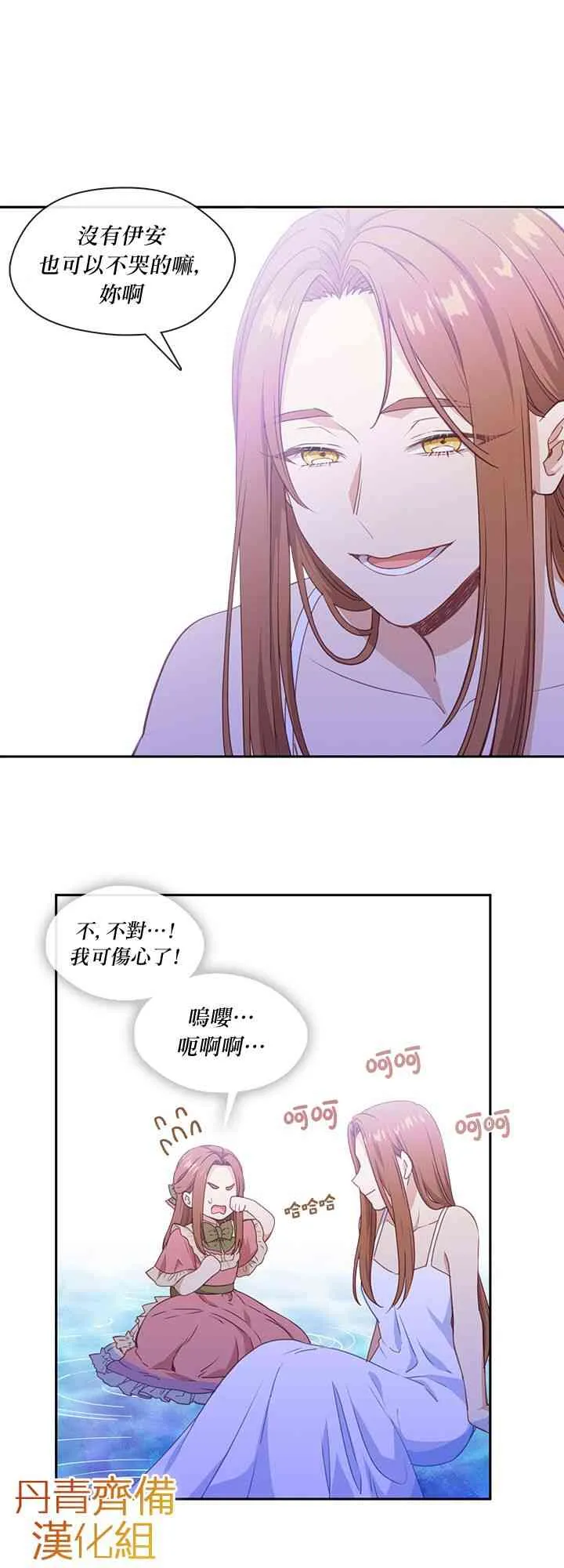 第24话 第45页