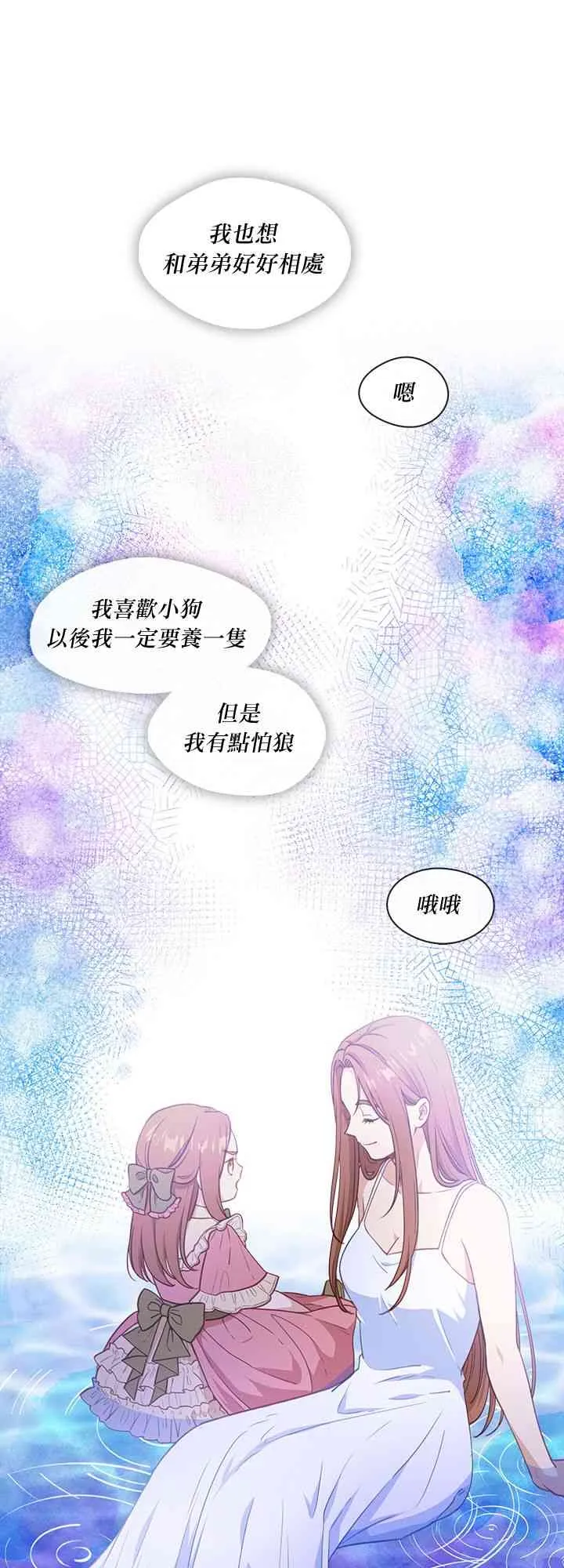 第24话 第47页