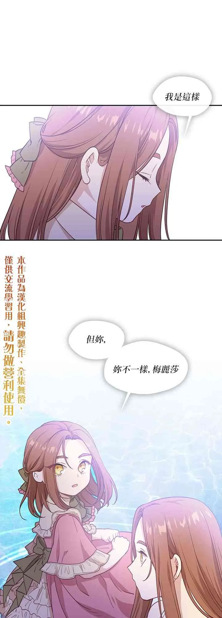 第24话 第49页