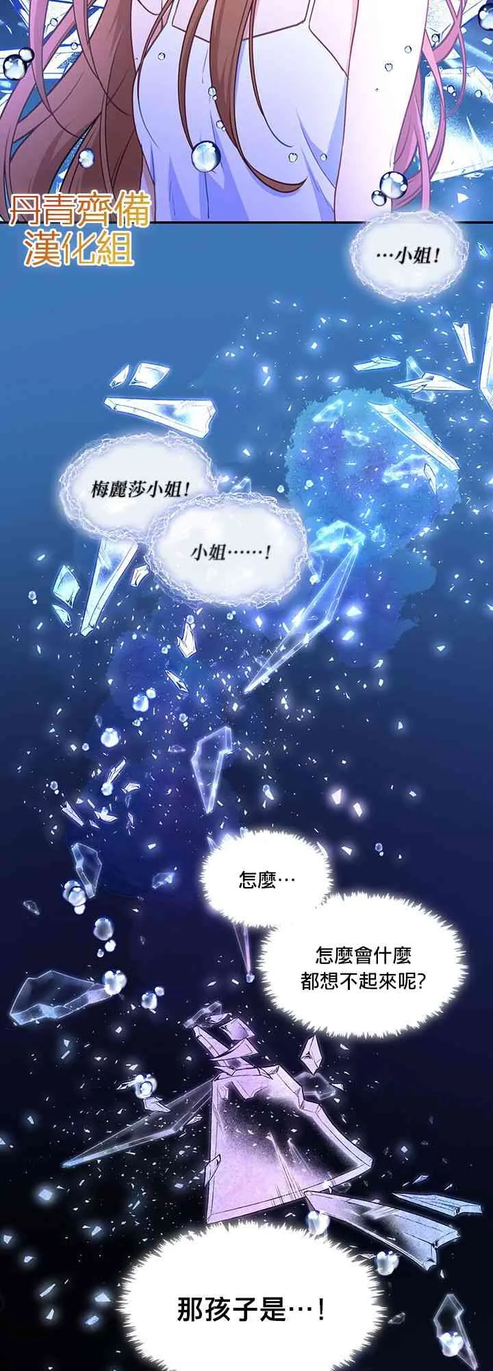 第24话 第52页