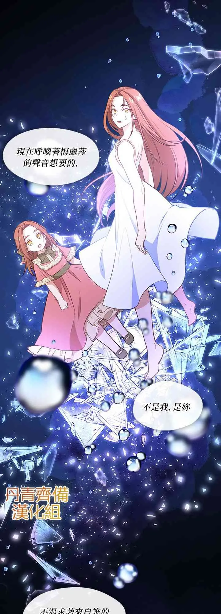 第24话 第54页