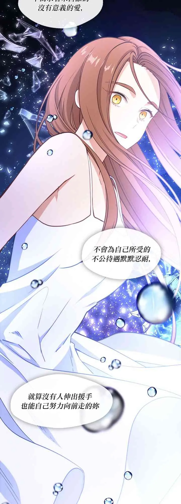 第24话 第55页