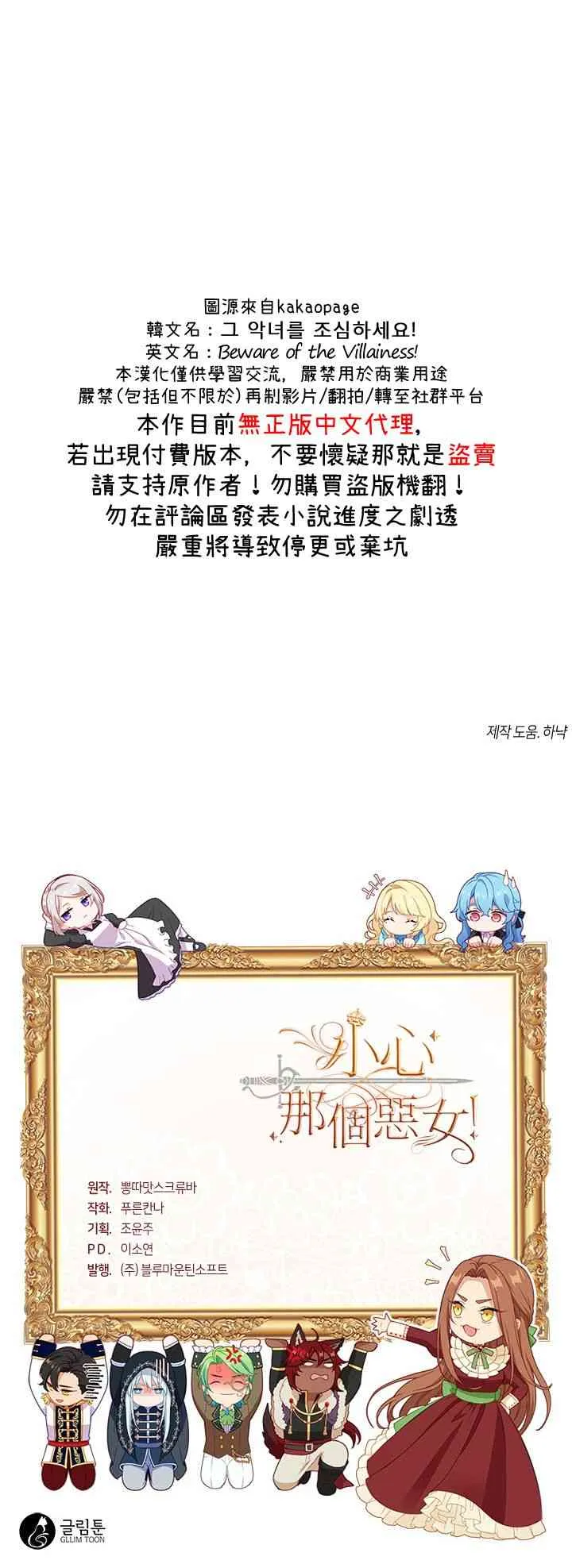 第24话 第63页
