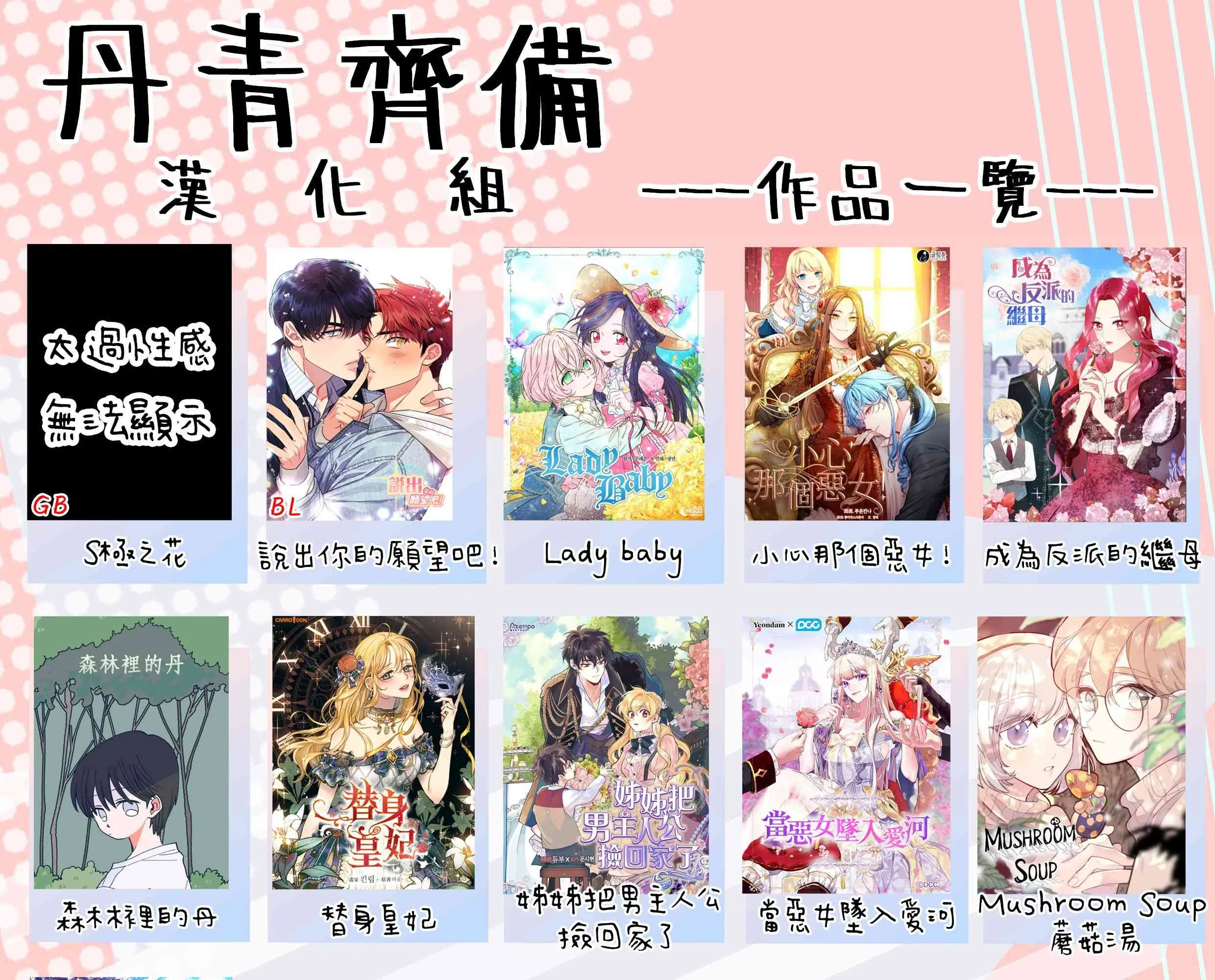 第24话 第67页