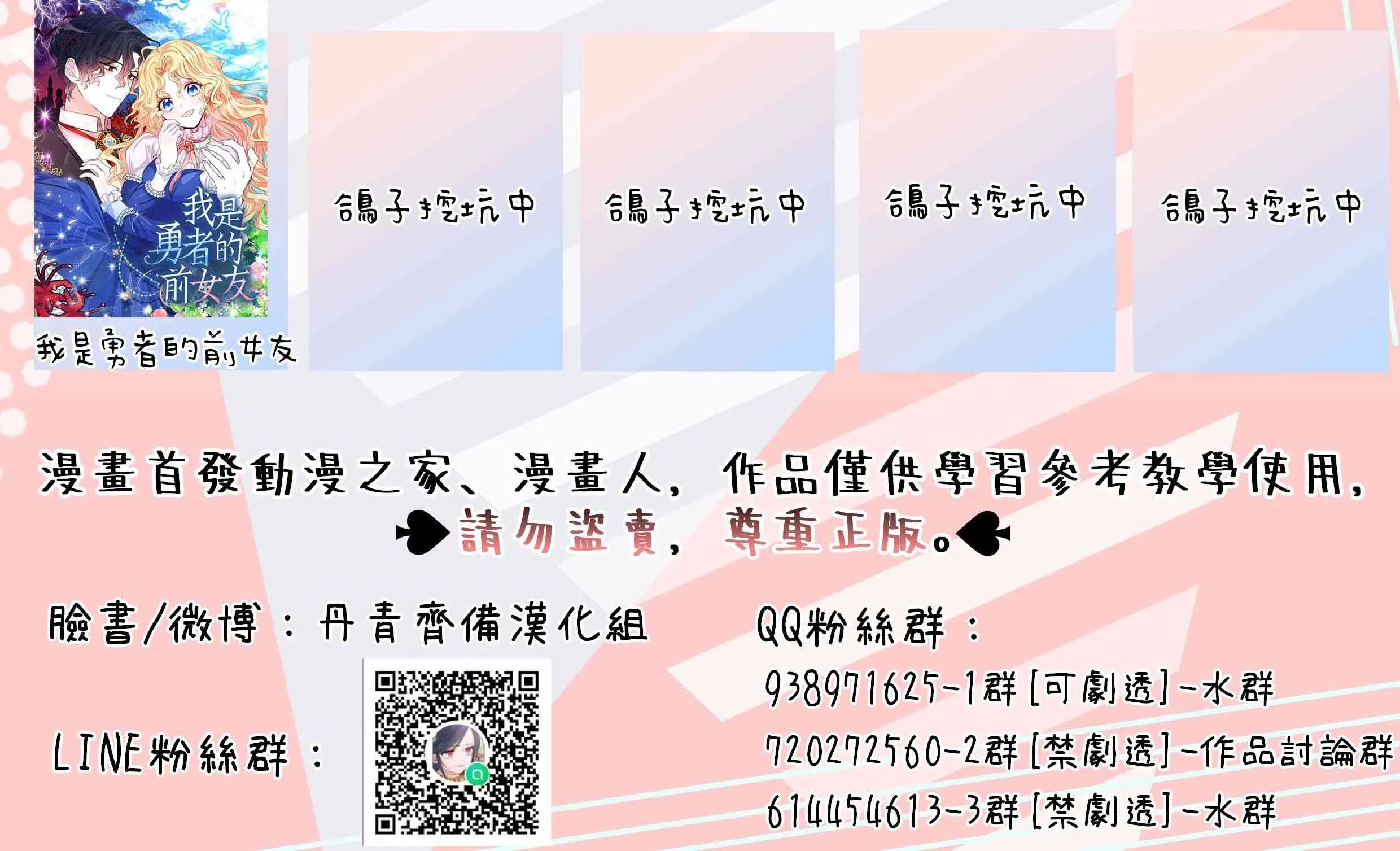 第24话 第68页