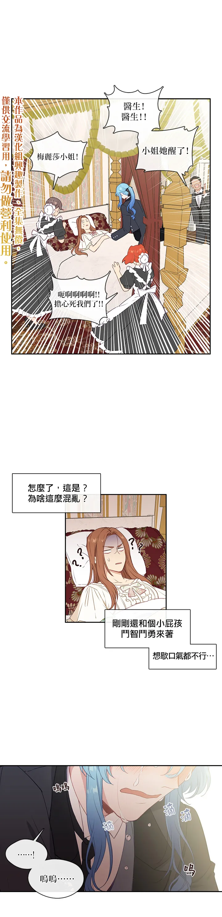 第25话 第1页