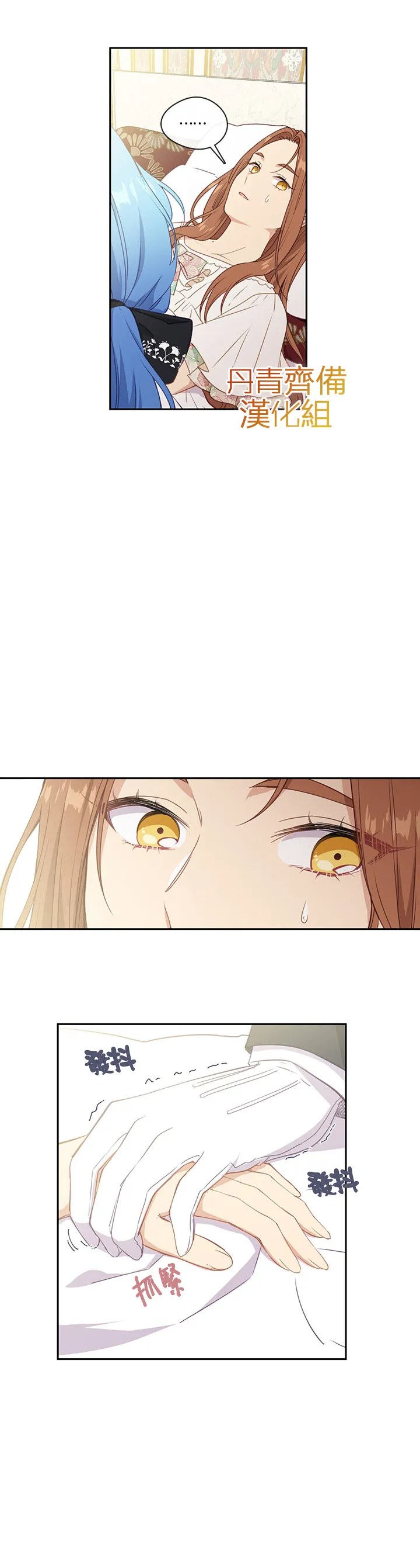 第25话 第2页