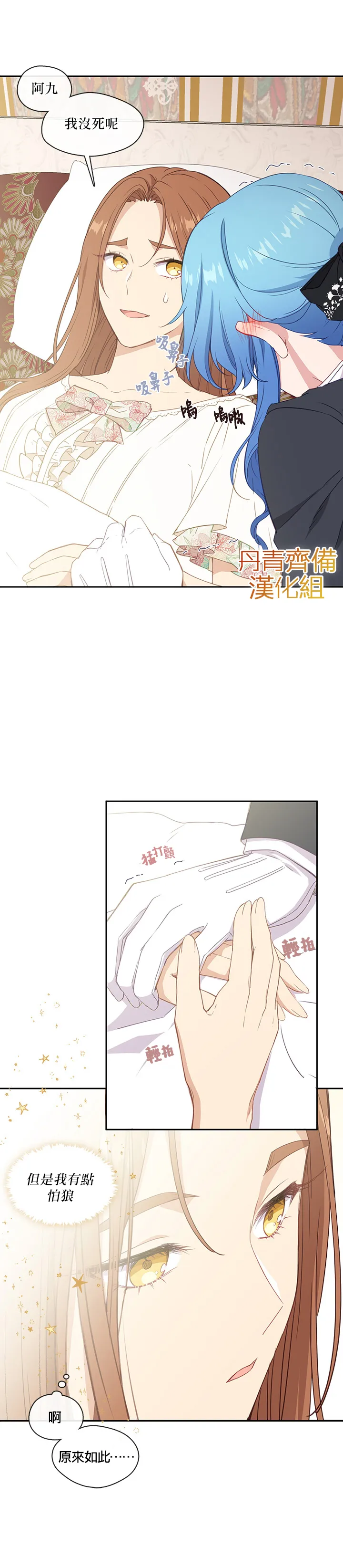 第25话 第3页