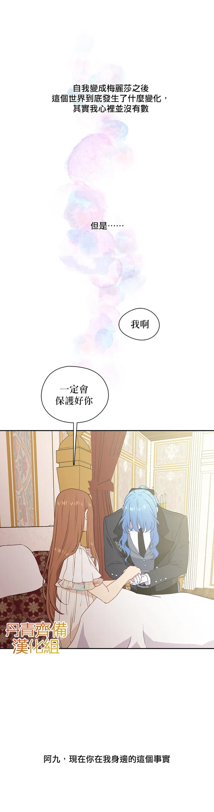第25话 第4页
