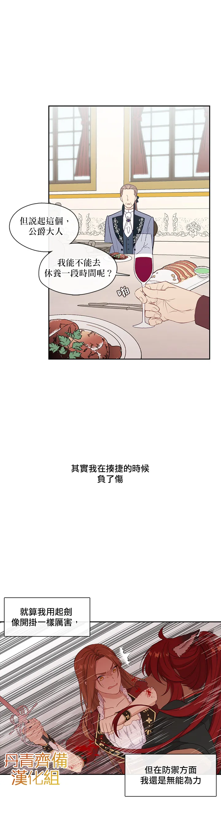 第25话 第8页