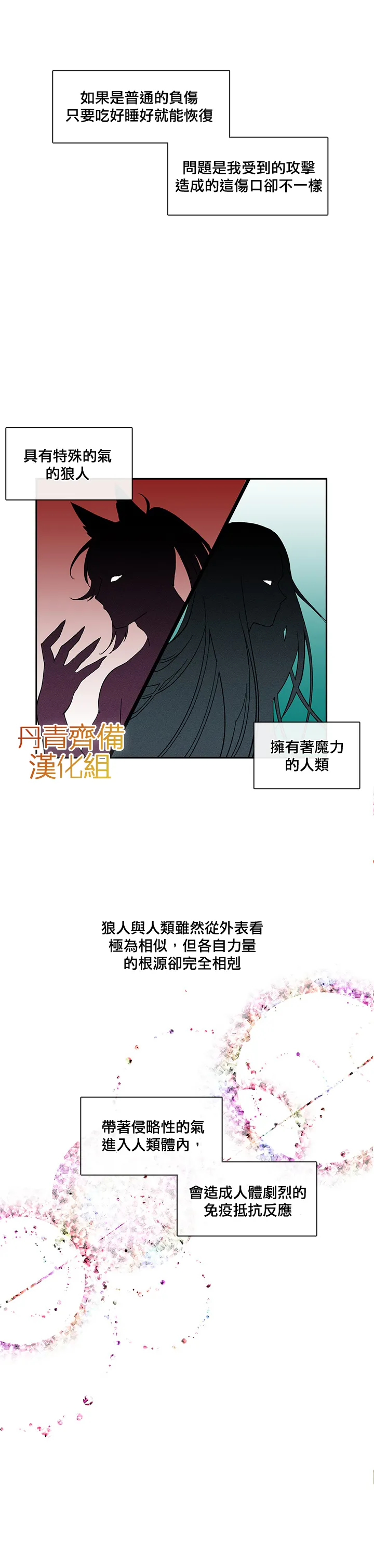第25话 第9页