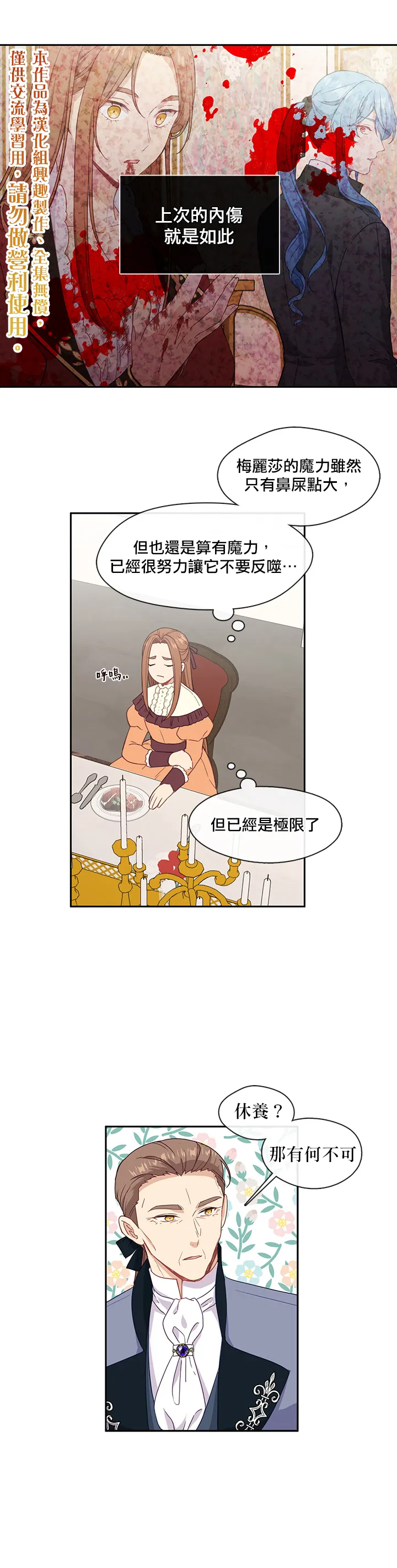 第25话 第10页