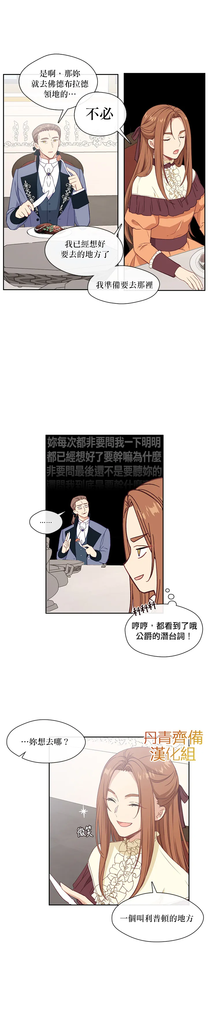 第25话 第11页