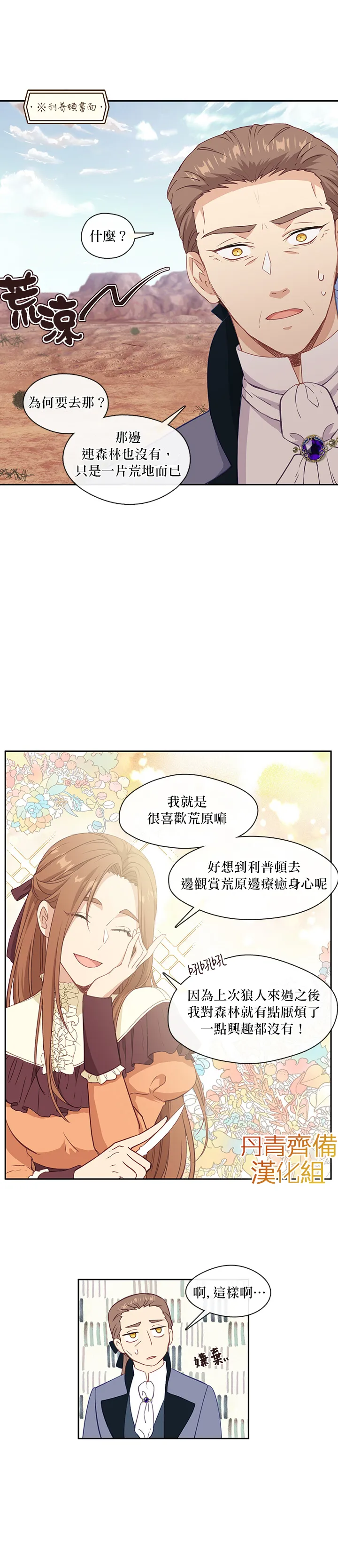 第25话 第12页