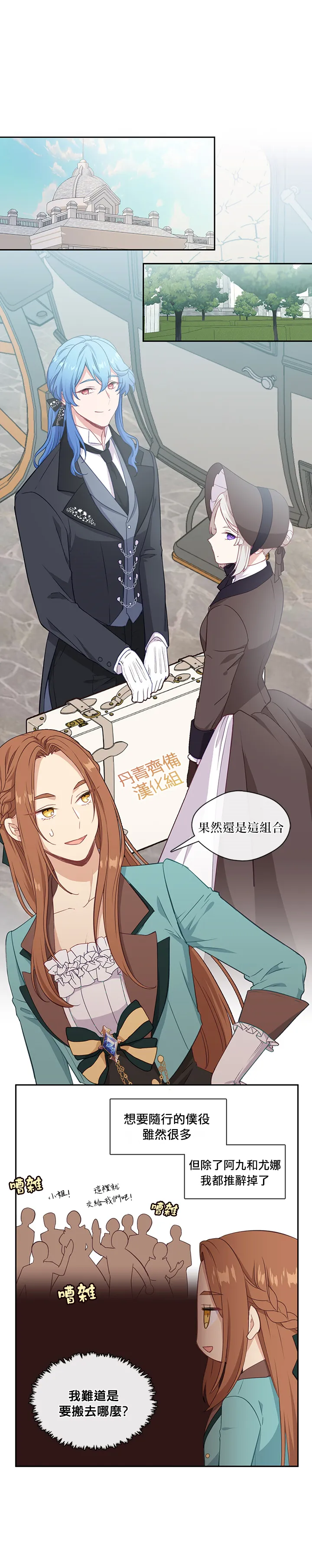 第25话 第14页