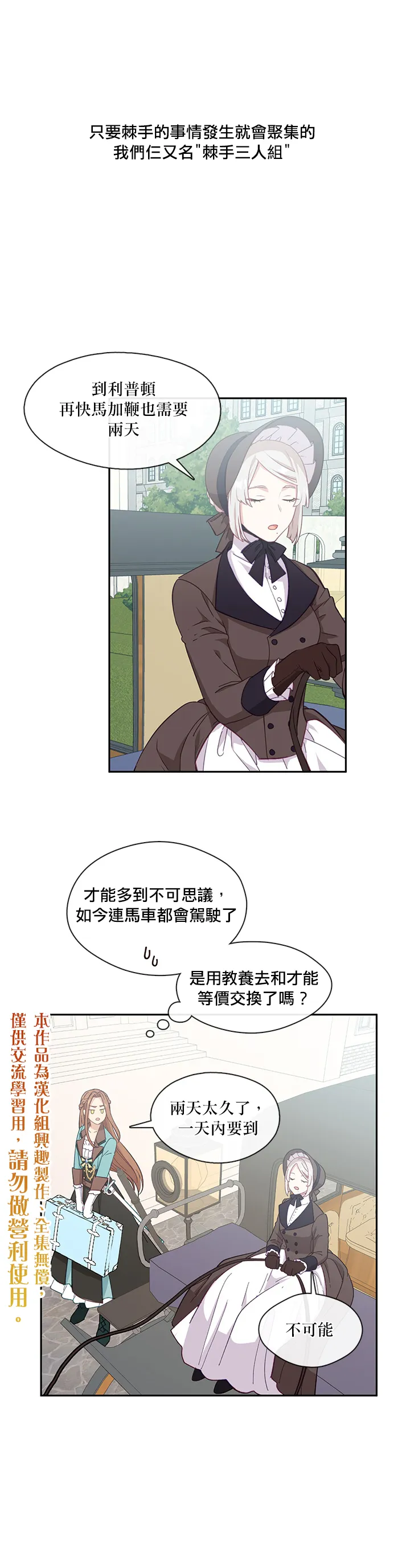 第25话 第15页