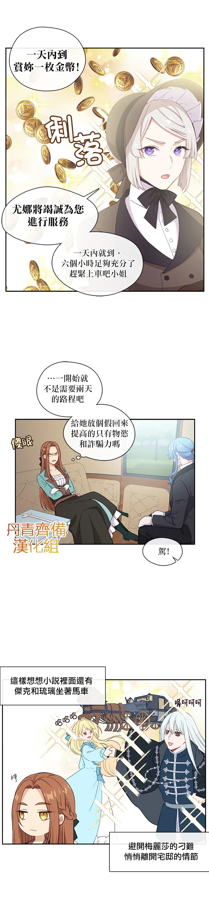 第25话 第16页