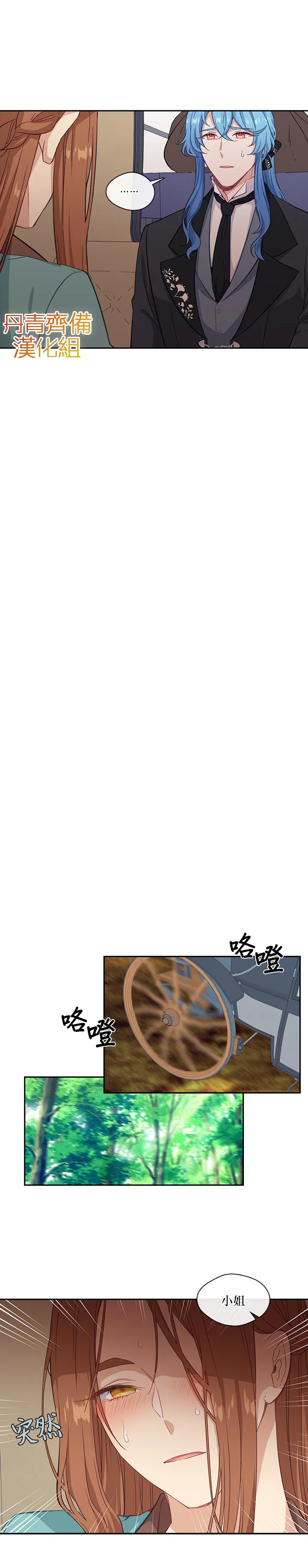 第25话 第18页