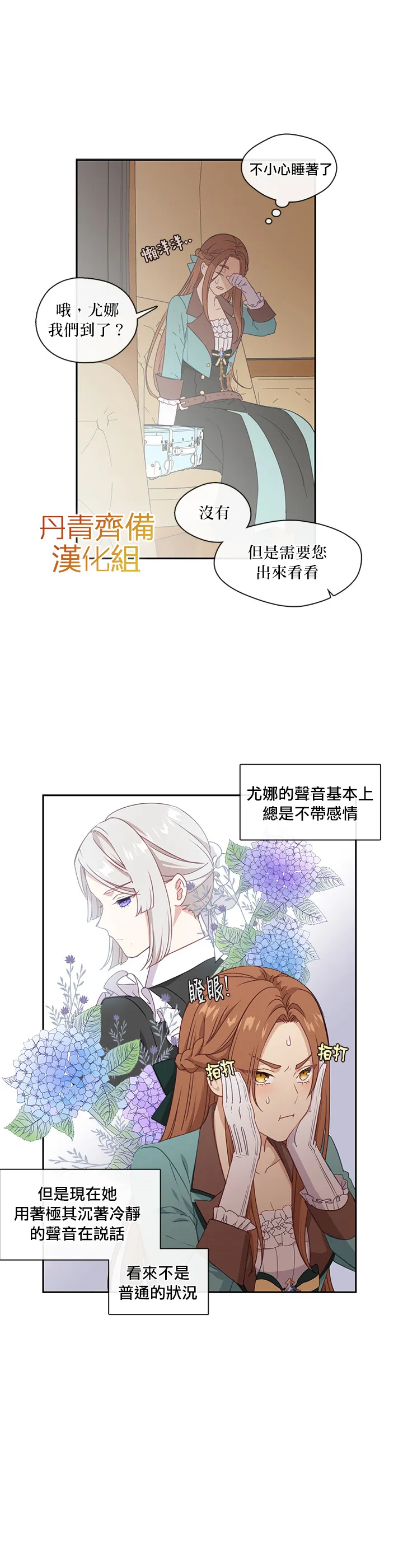 第25话 第19页