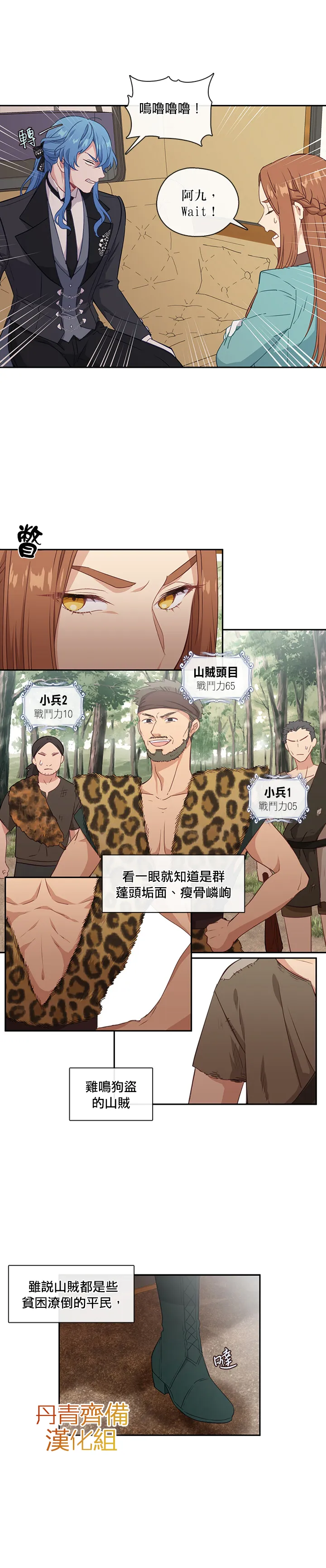第25话 第21页