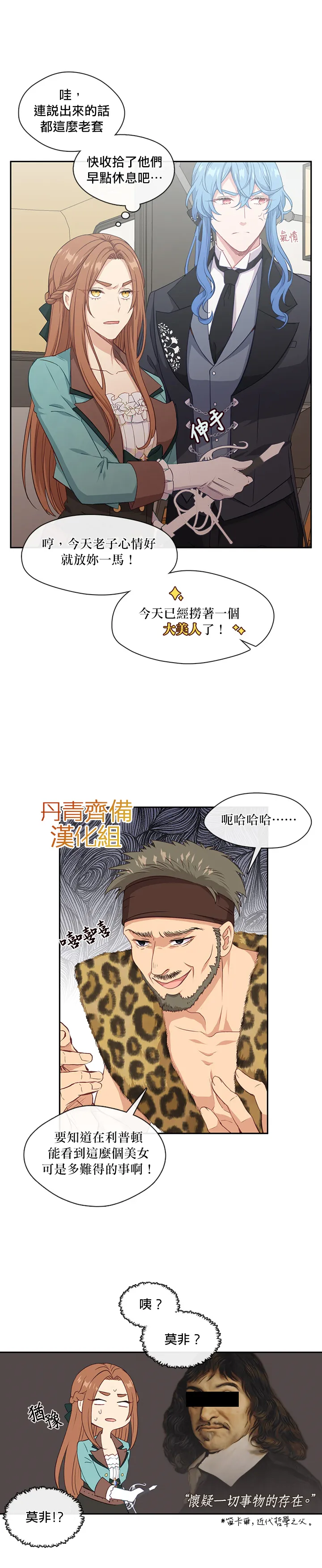 第25话 第23页
