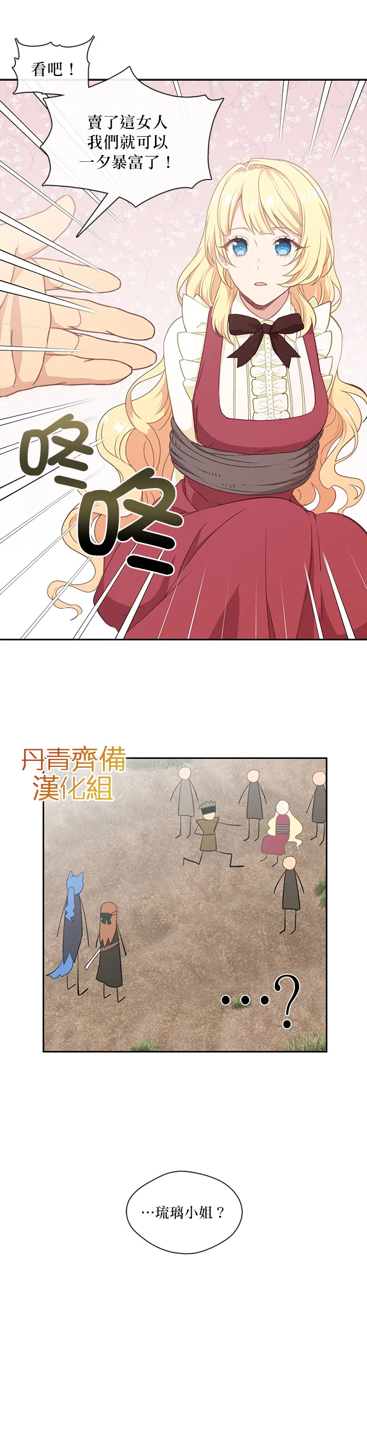 第25话 第24页